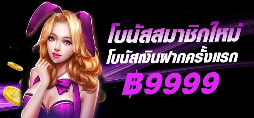 pgslot5g-banner-hero